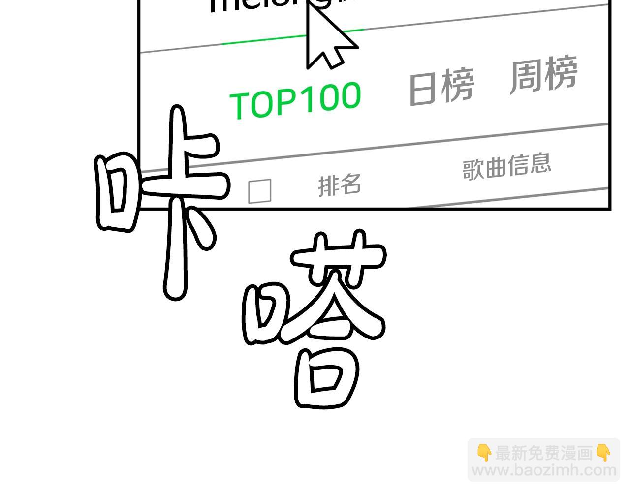 撿回一個異界女團 - 第39話 音源(1/4) - 2