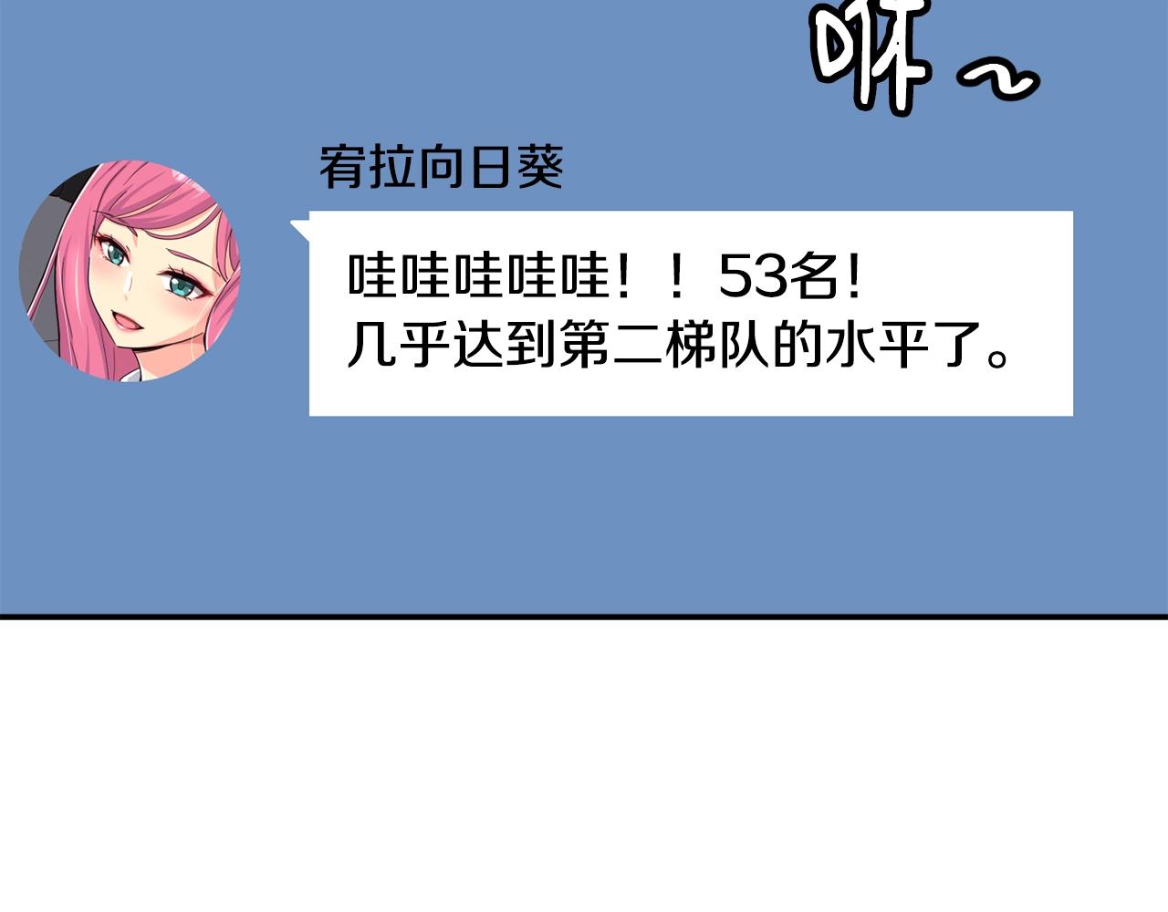 撿回一個異界女團 - 第39話 音源(3/4) - 5