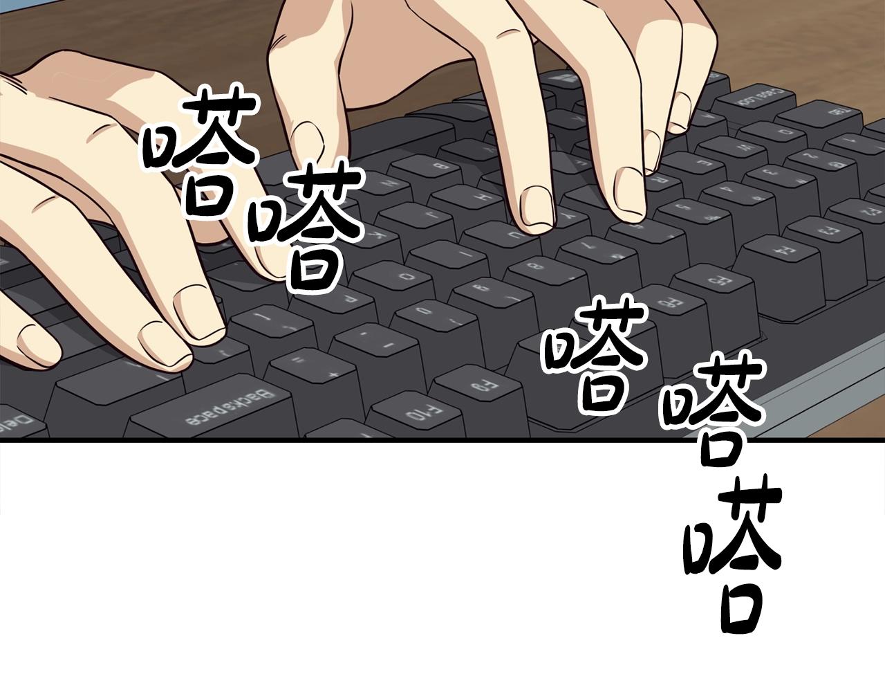 撿回一個異界女團 - 第39話 音源(3/4) - 1