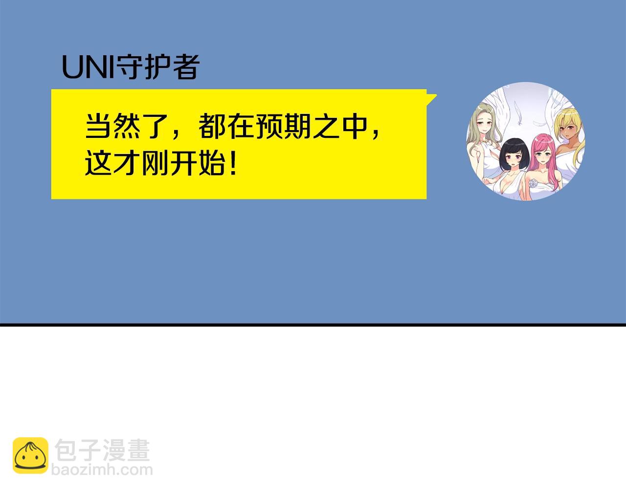 撿回一個異界女團 - 第39話 音源(3/4) - 3