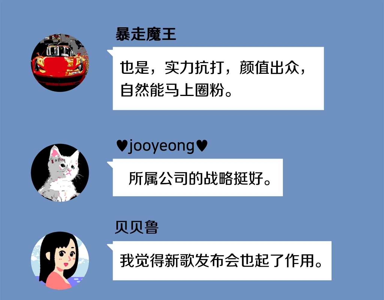 撿回一個異界女團 - 第39話 音源(3/4) - 6