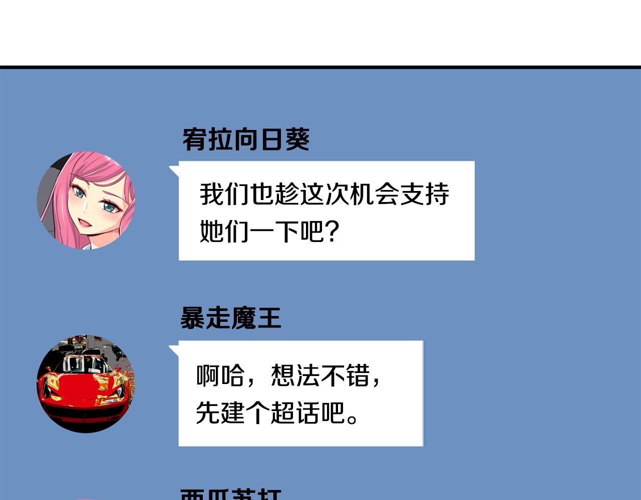 撿回一個異界女團 - 第39話 音源(3/4) - 1