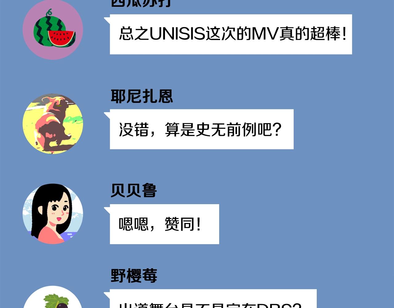 撿回一個異界女團 - 第39話 音源(3/4) - 2