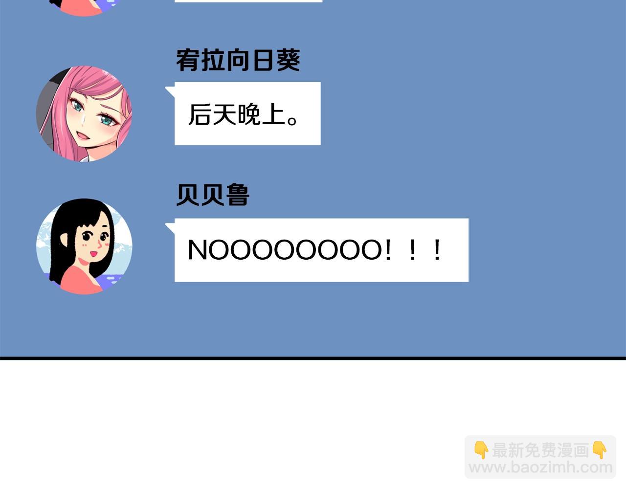 撿回一個異界女團 - 第39話 音源(3/4) - 4