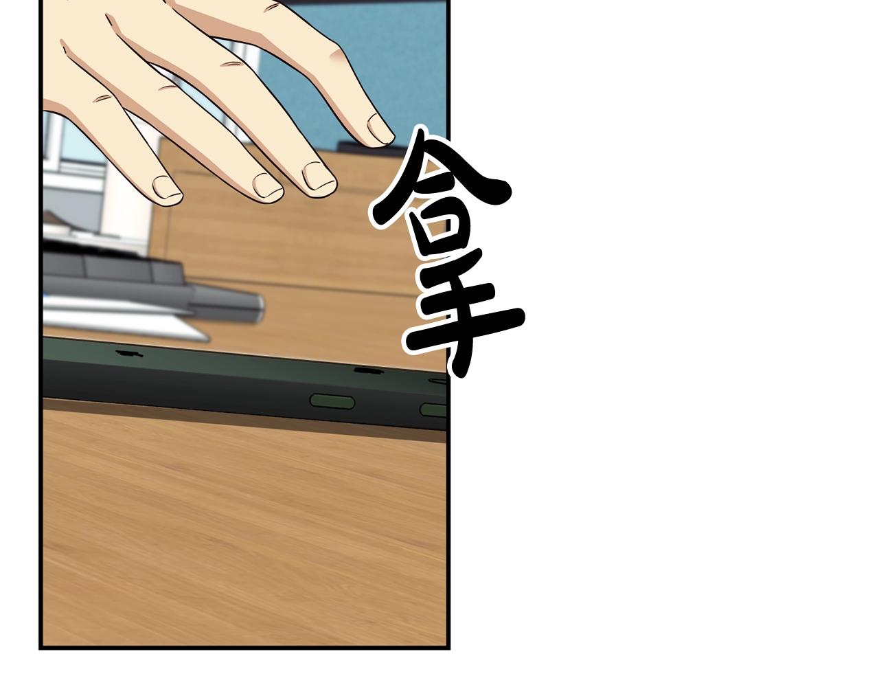 撿回一個異界女團 - 第39話 音源(3/4) - 1