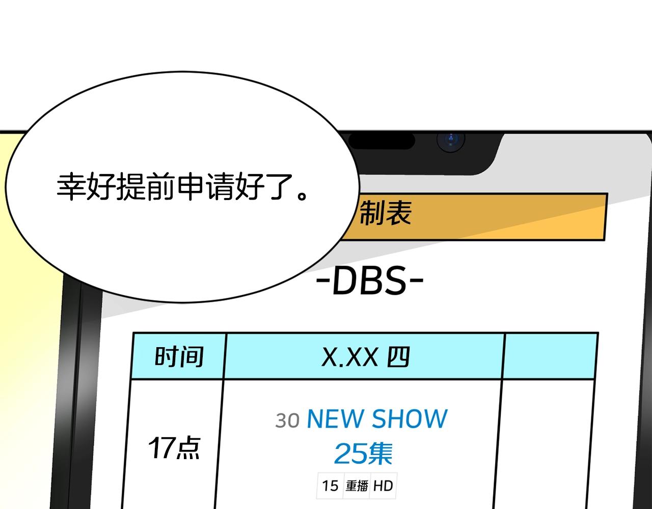 撿回一個異界女團 - 第39話 音源(3/4) - 6