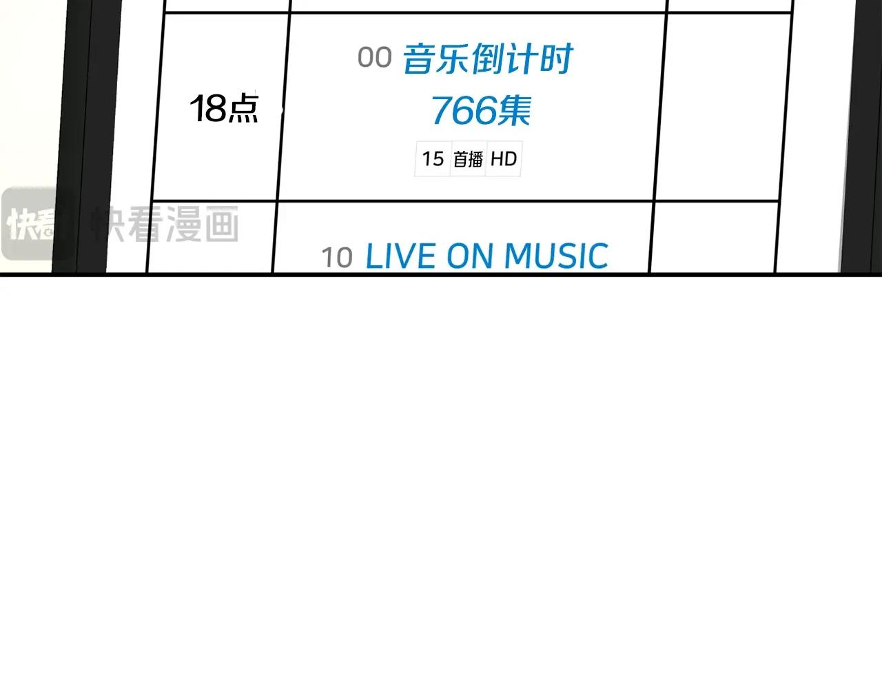 撿回一個異界女團 - 第39話 音源(3/4) - 7