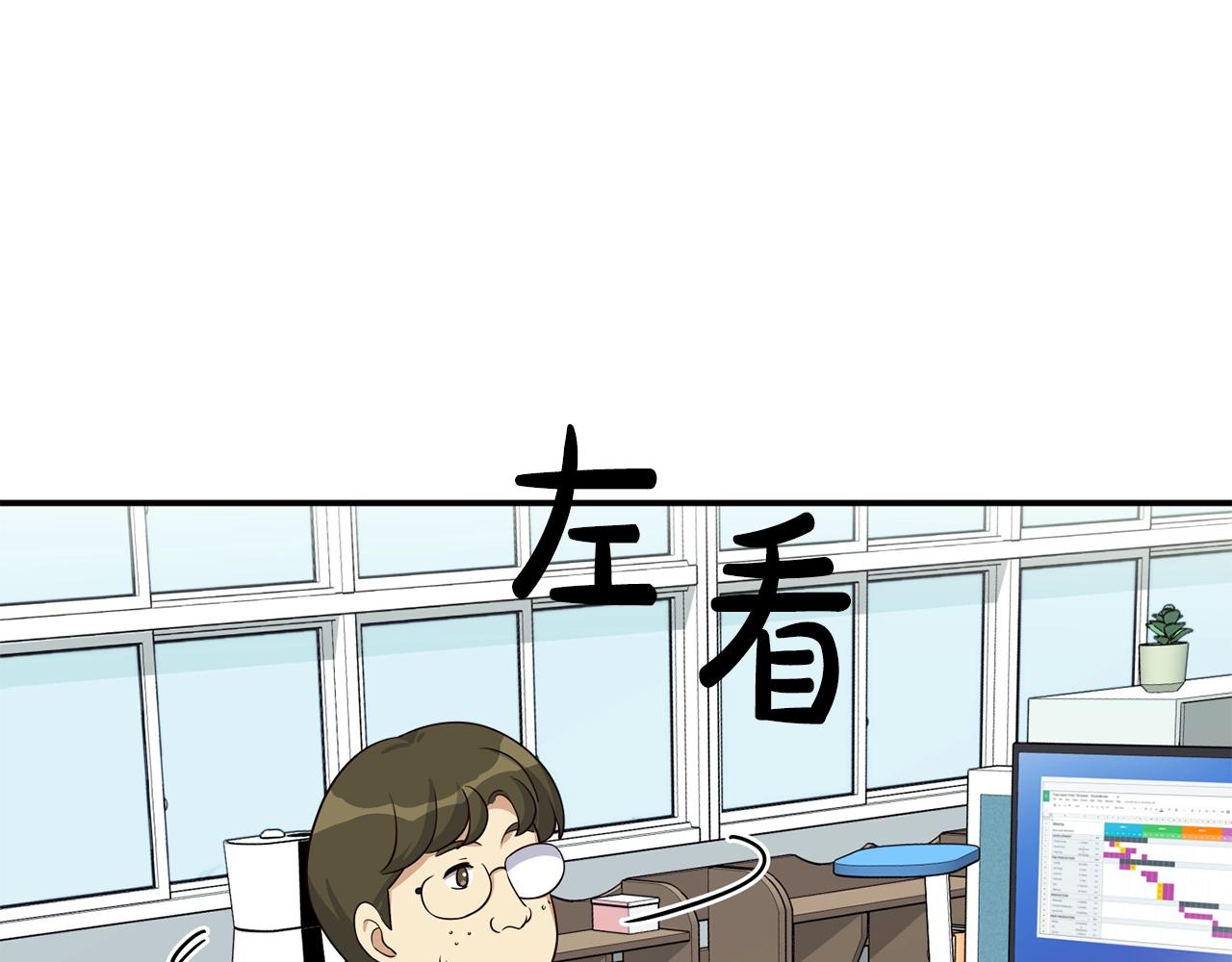 撿回一個異界女團 - 第39話 音源(3/4) - 8