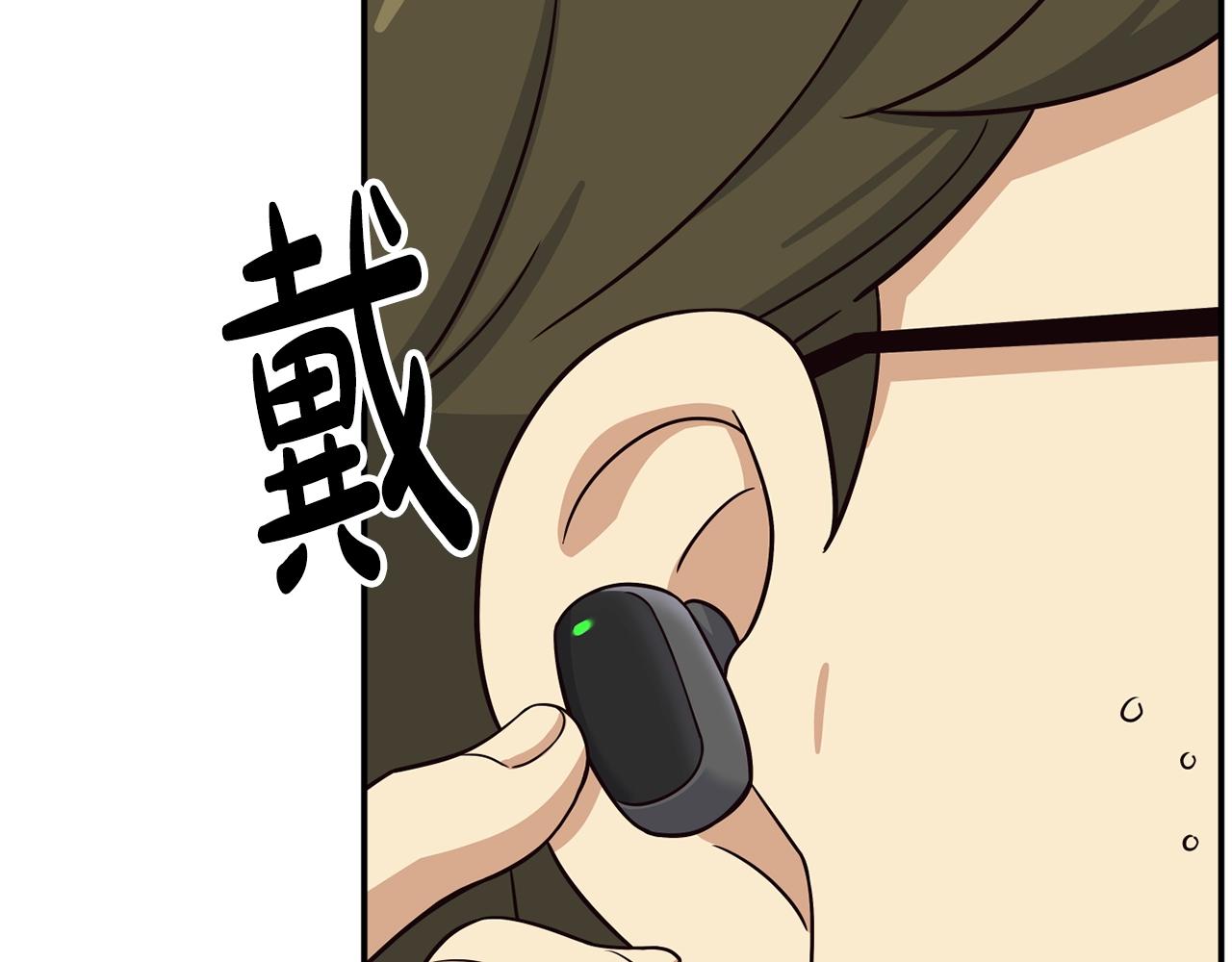 撿回一個異界女團 - 第39話 音源(3/4) - 5