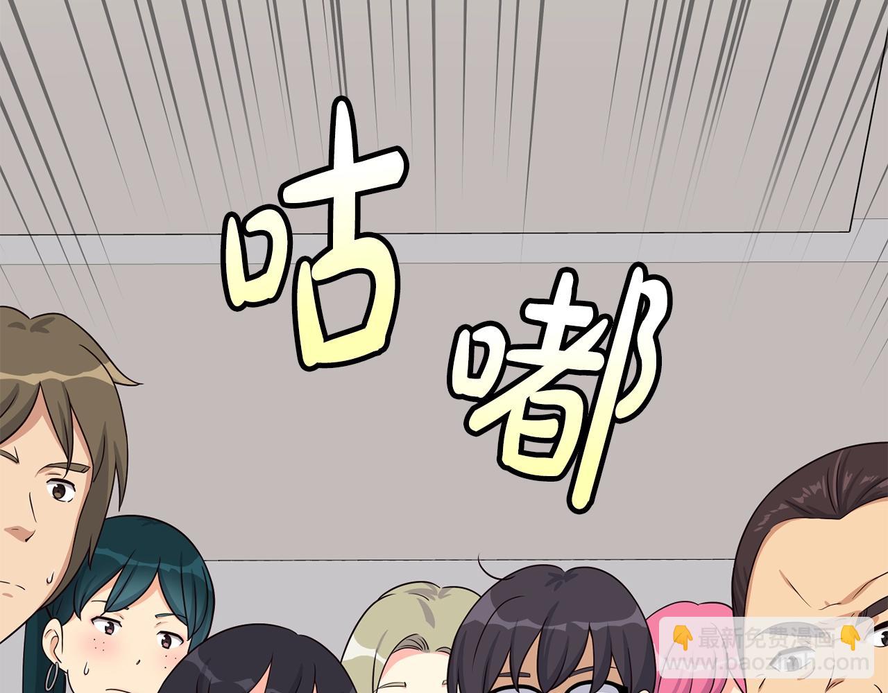 撿回一個異界女團 - 第39話 音源(1/4) - 6