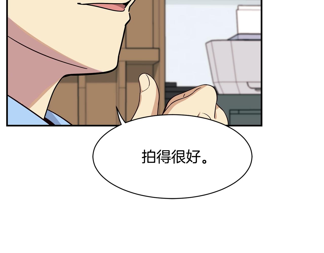 撿回一個異界女團 - 第39話 音源(3/4) - 4