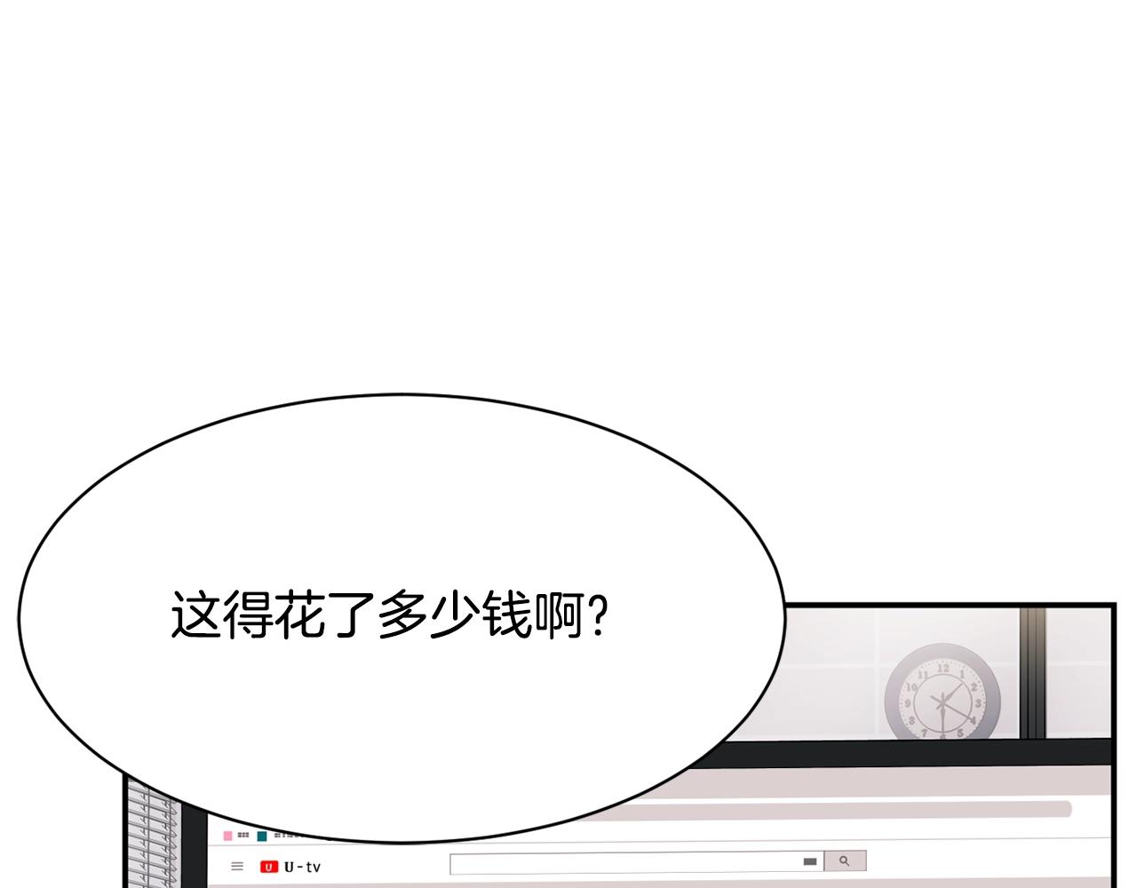 撿回一個異界女團 - 第39話 音源(3/4) - 5