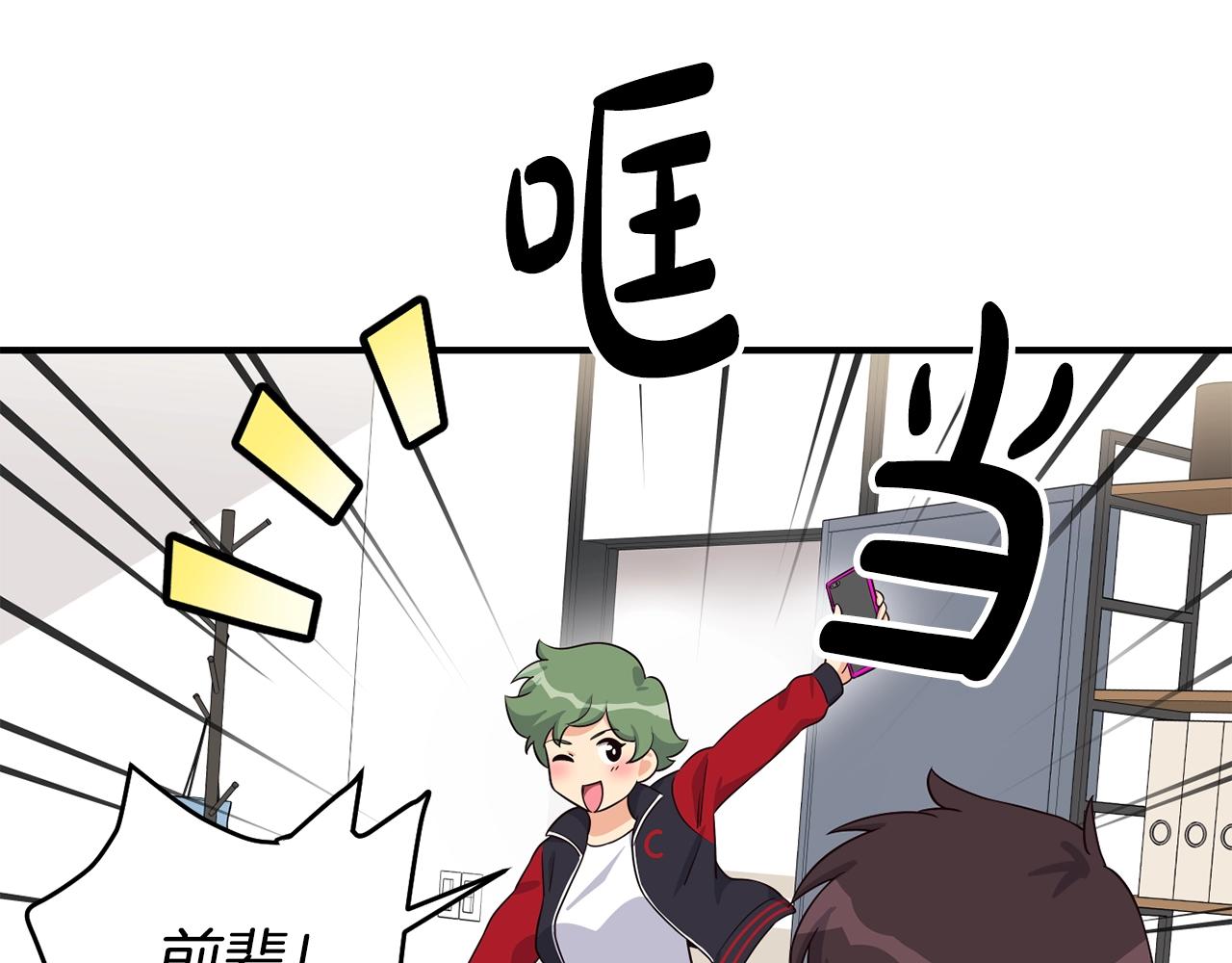 撿回一個異界女團 - 第39話 音源(4/4) - 6