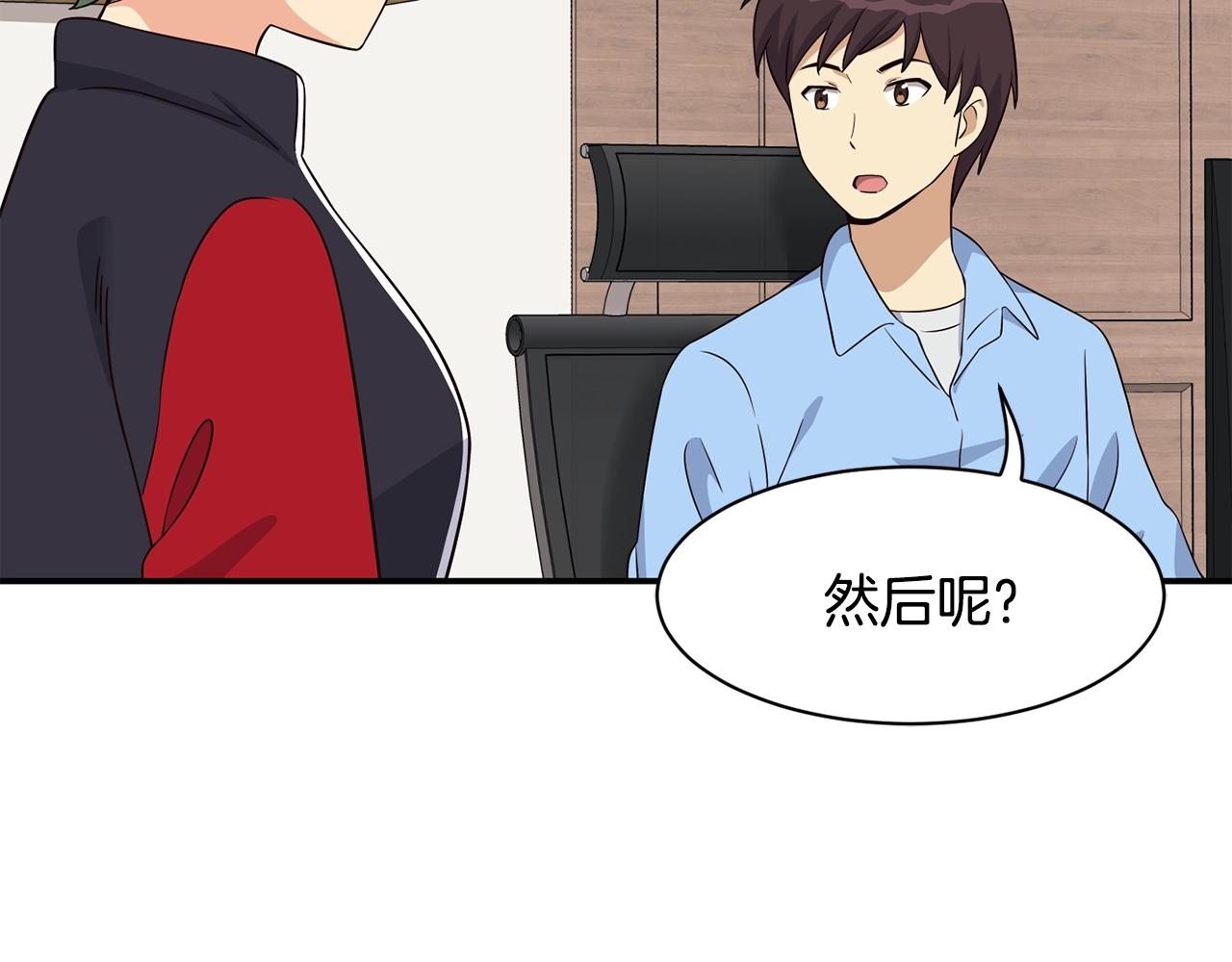 撿回一個異界女團 - 第39話 音源(4/4) - 5