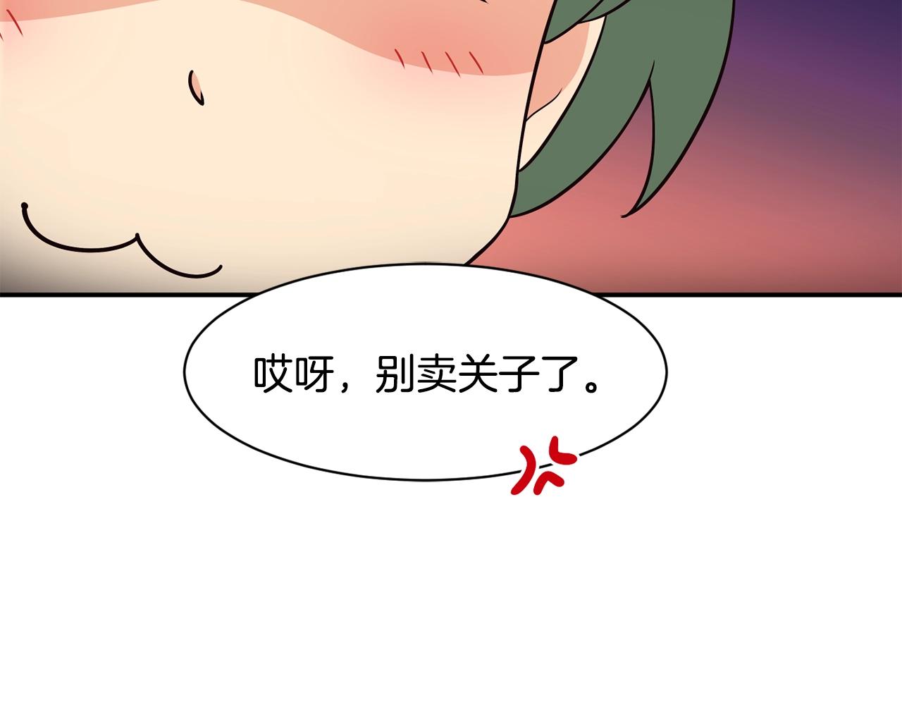 撿回一個異界女團 - 第39話 音源(4/4) - 7