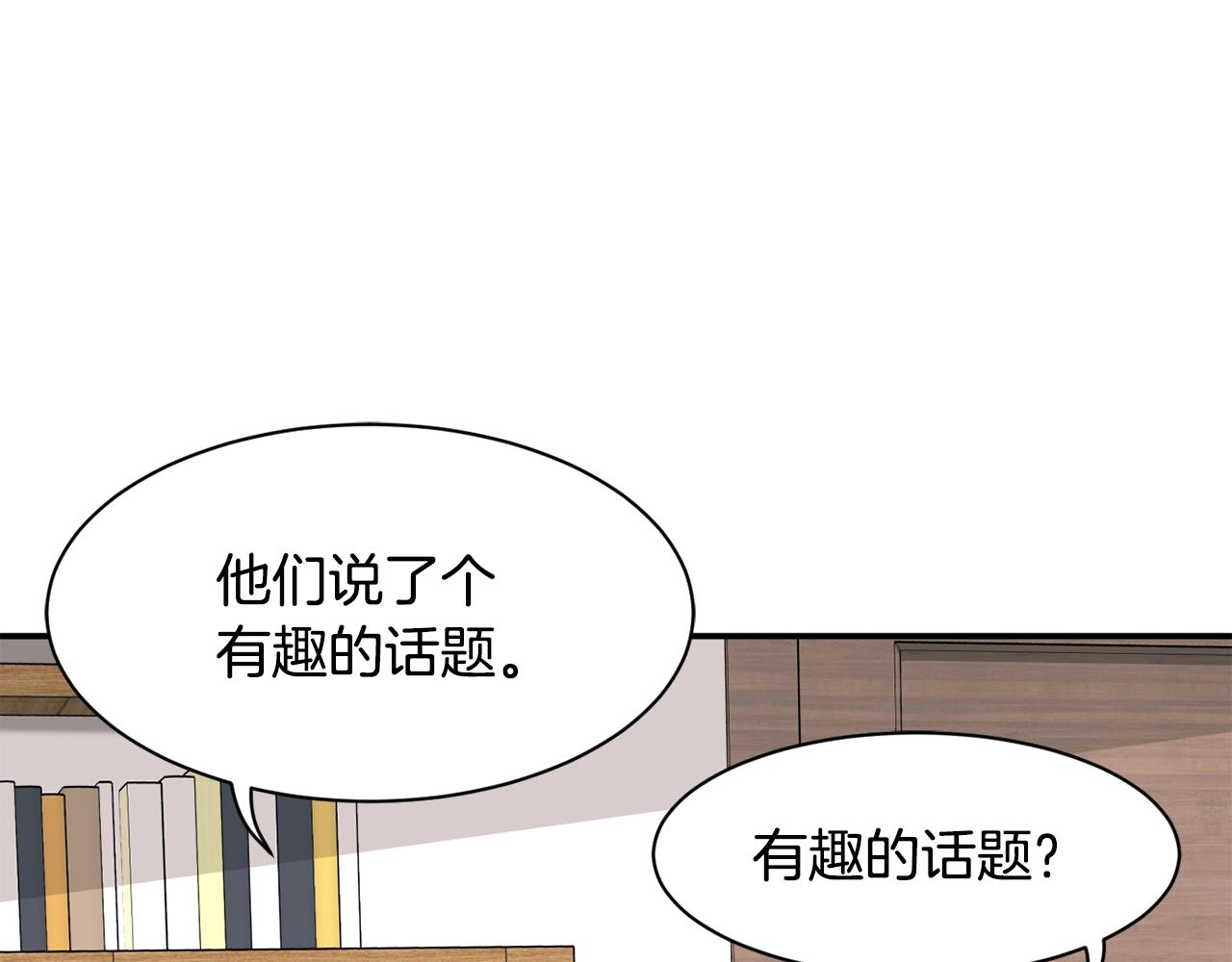 撿回一個異界女團 - 第39話 音源(4/4) - 1