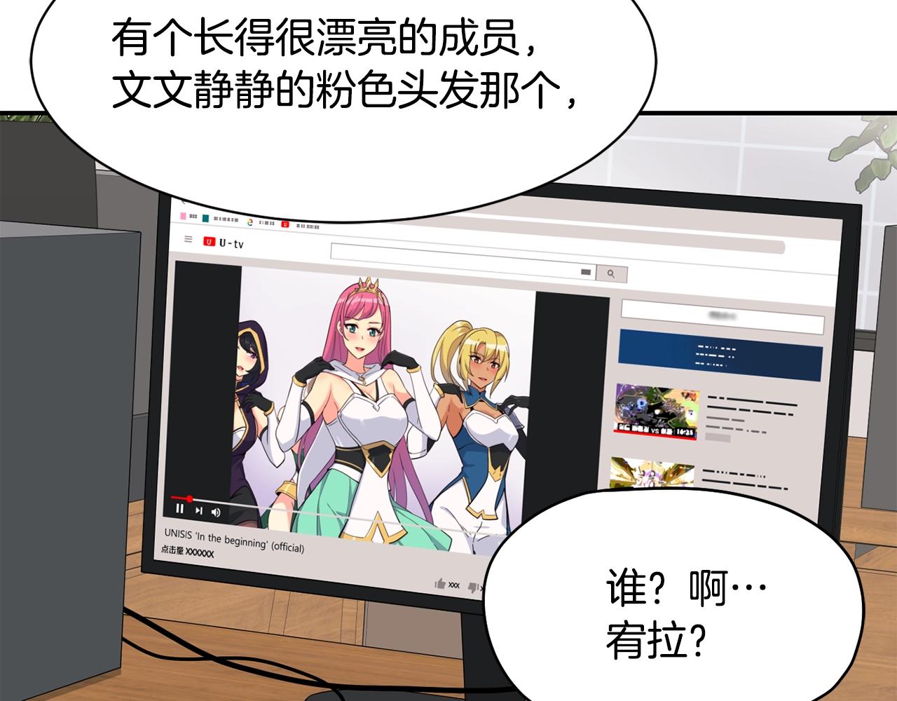 撿回一個異界女團 - 第39話 音源(4/4) - 4