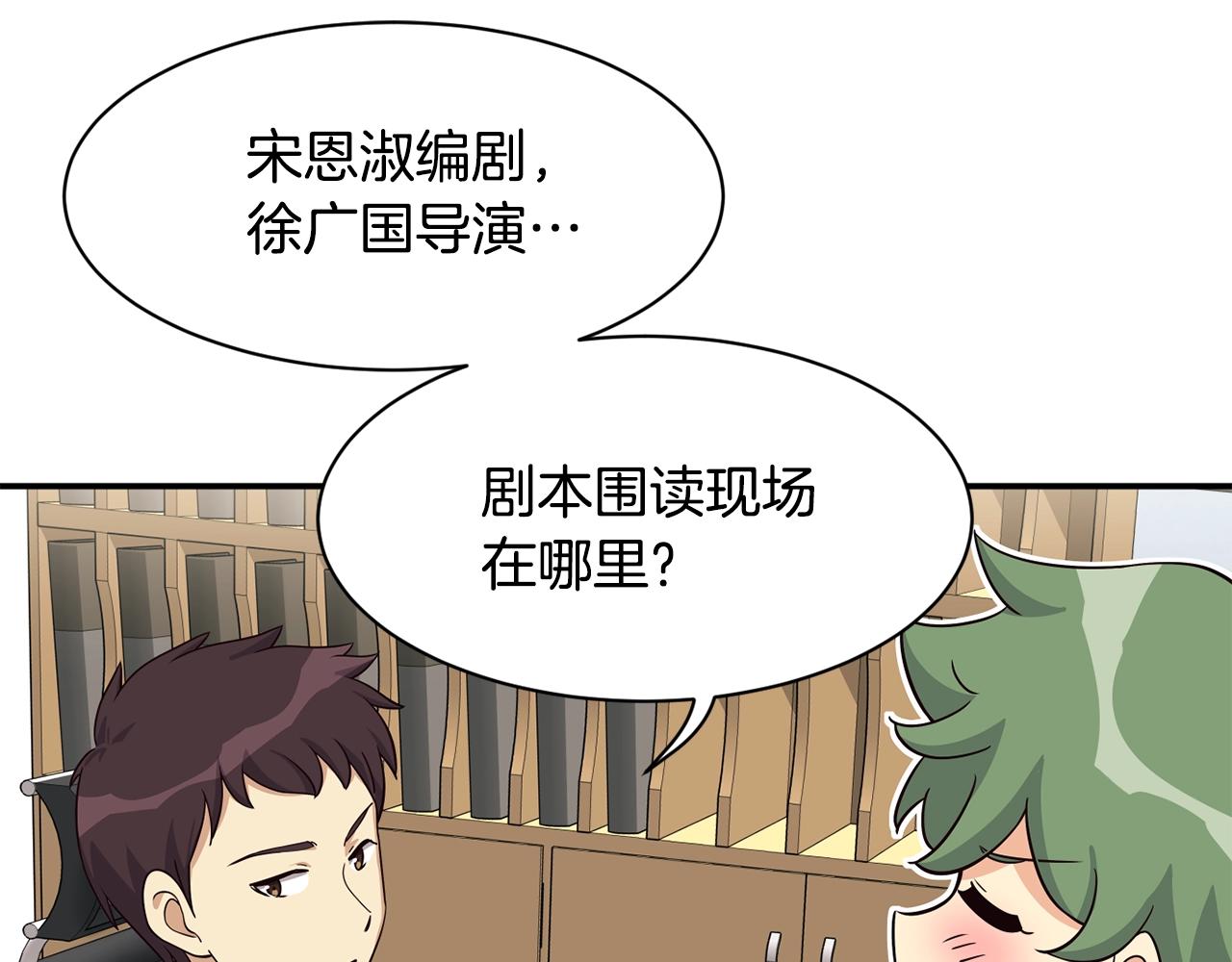 撿回一個異界女團 - 第39話 音源(4/4) - 6