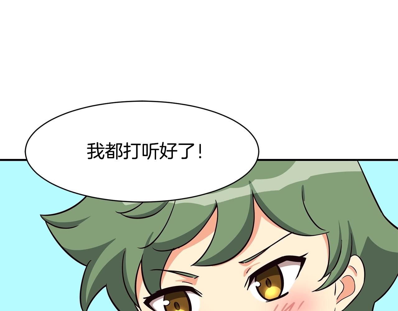 撿回一個異界女團 - 第39話 音源(4/4) - 2