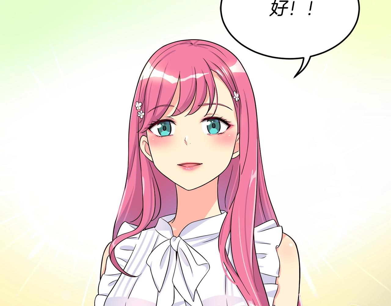 撿回一個異界女團 - 第39話 音源(4/4) - 1