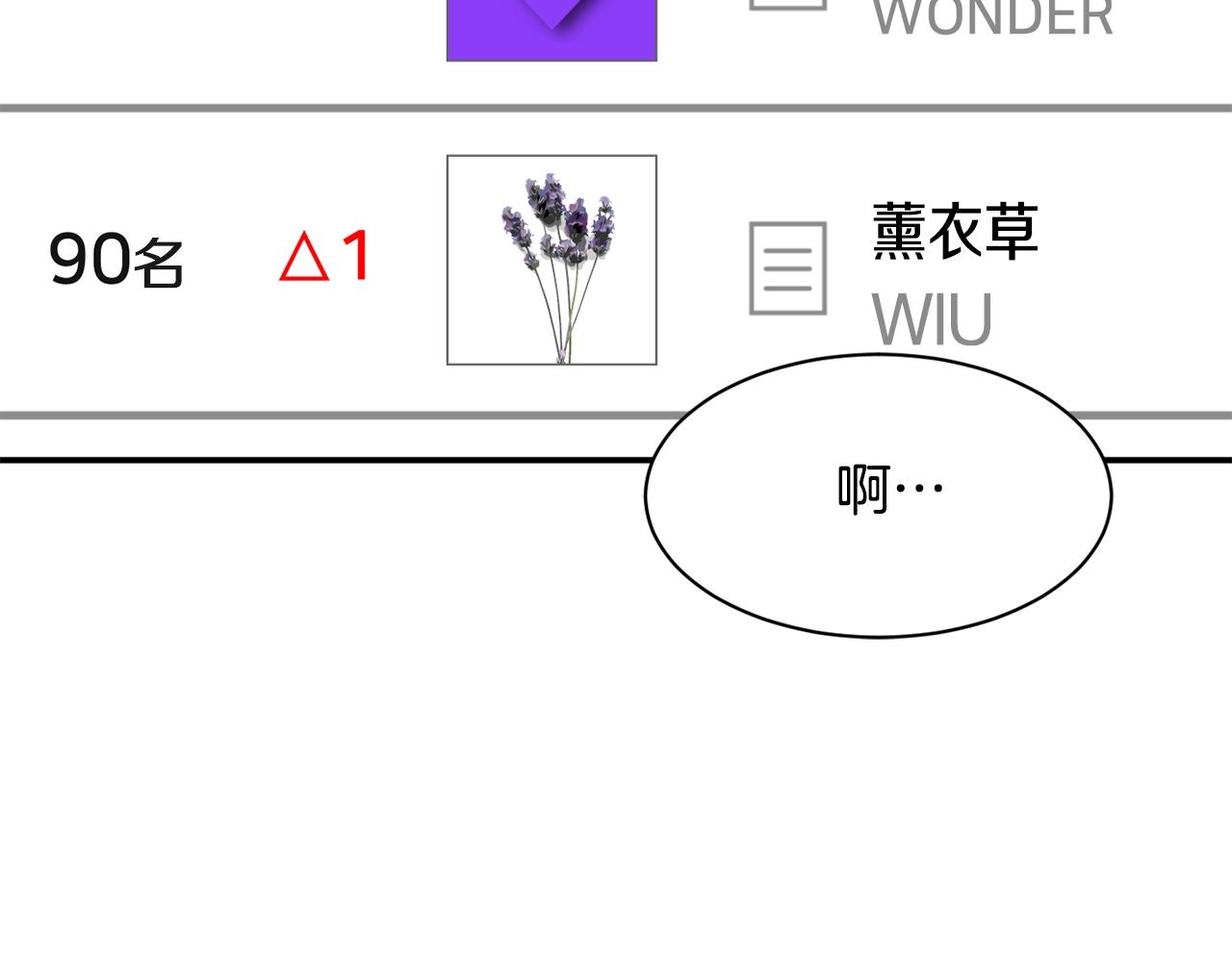 撿回一個異界女團 - 第39話 音源(1/4) - 3