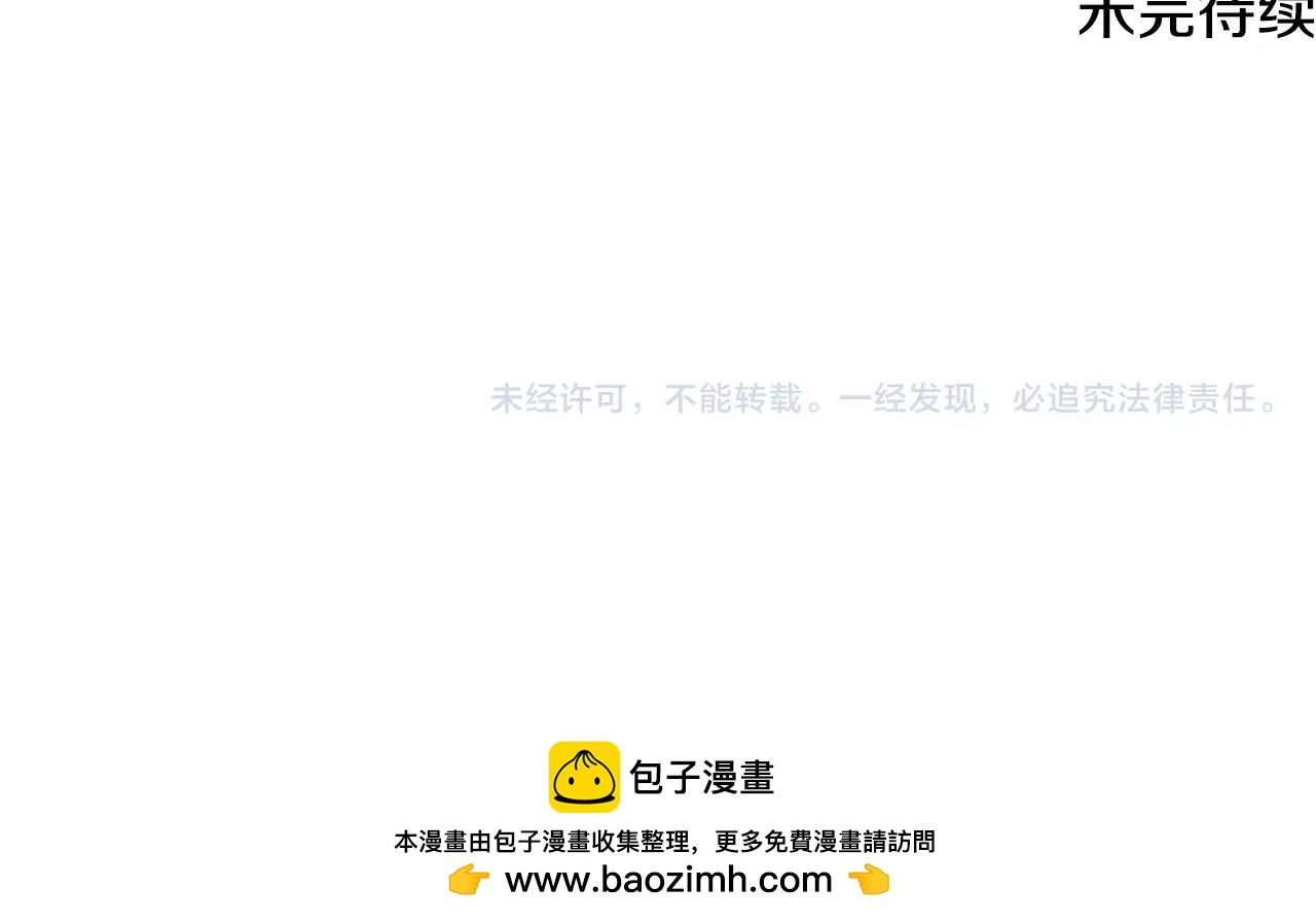 撿回一個異界女團 - 第39話 音源(4/4) - 4