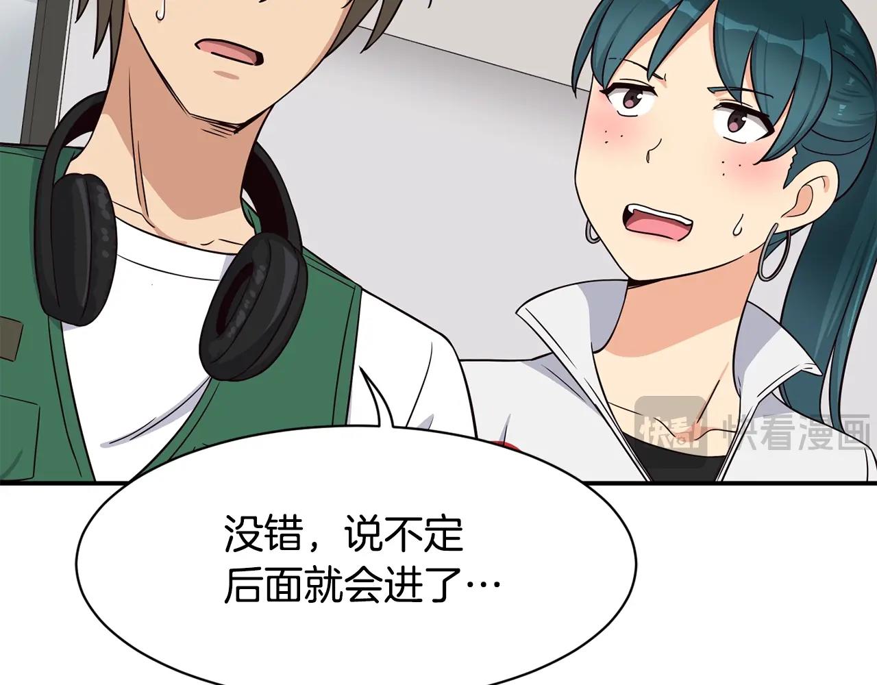 撿回一個異界女團 - 第39話 音源(1/4) - 2