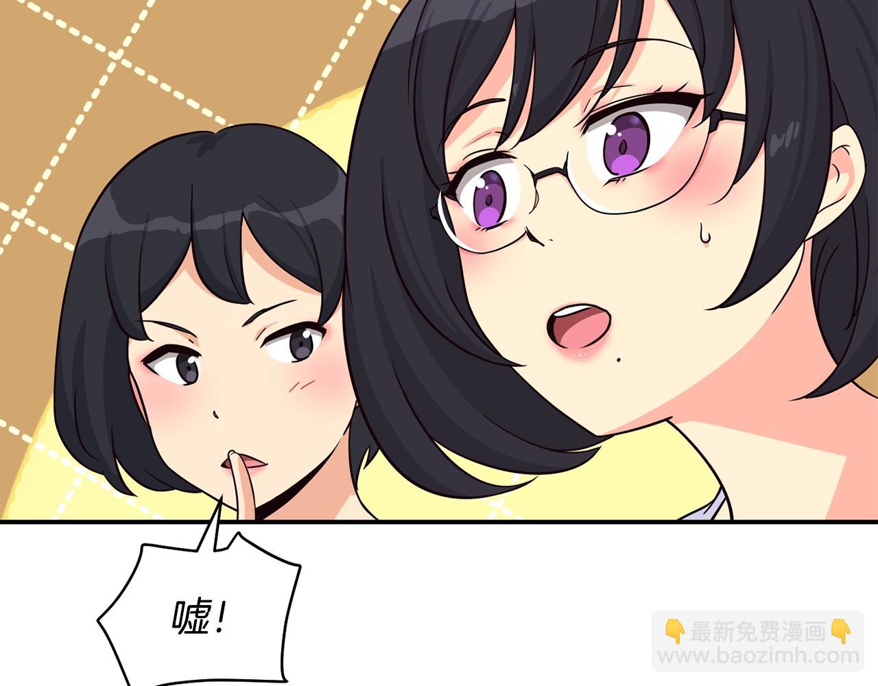 撿回一個異界女團 - 第39話 音源(1/4) - 4