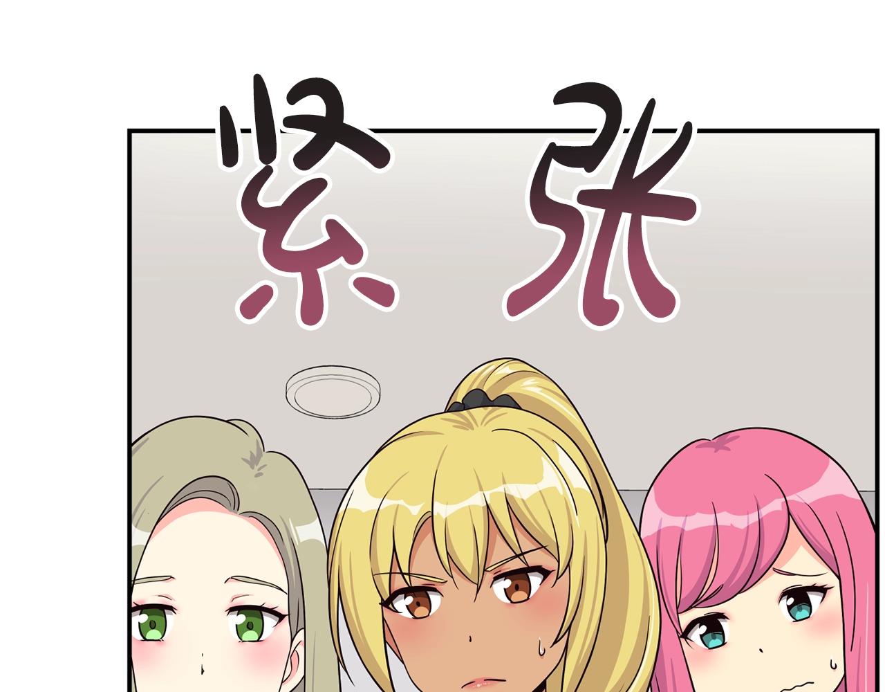 撿回一個異界女團 - 第39話 音源(1/4) - 2