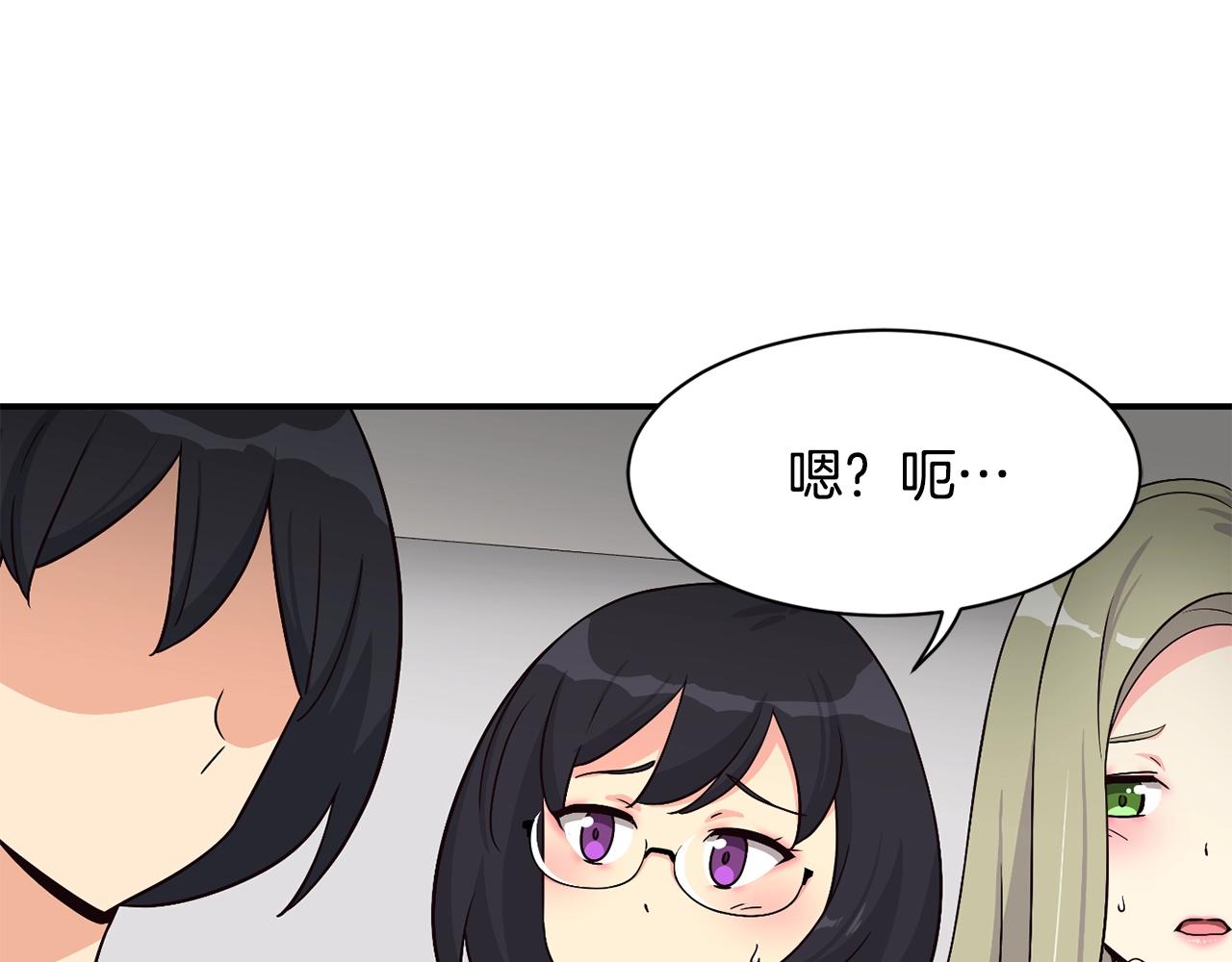 撿回一個異界女團 - 第39話 音源(1/4) - 8