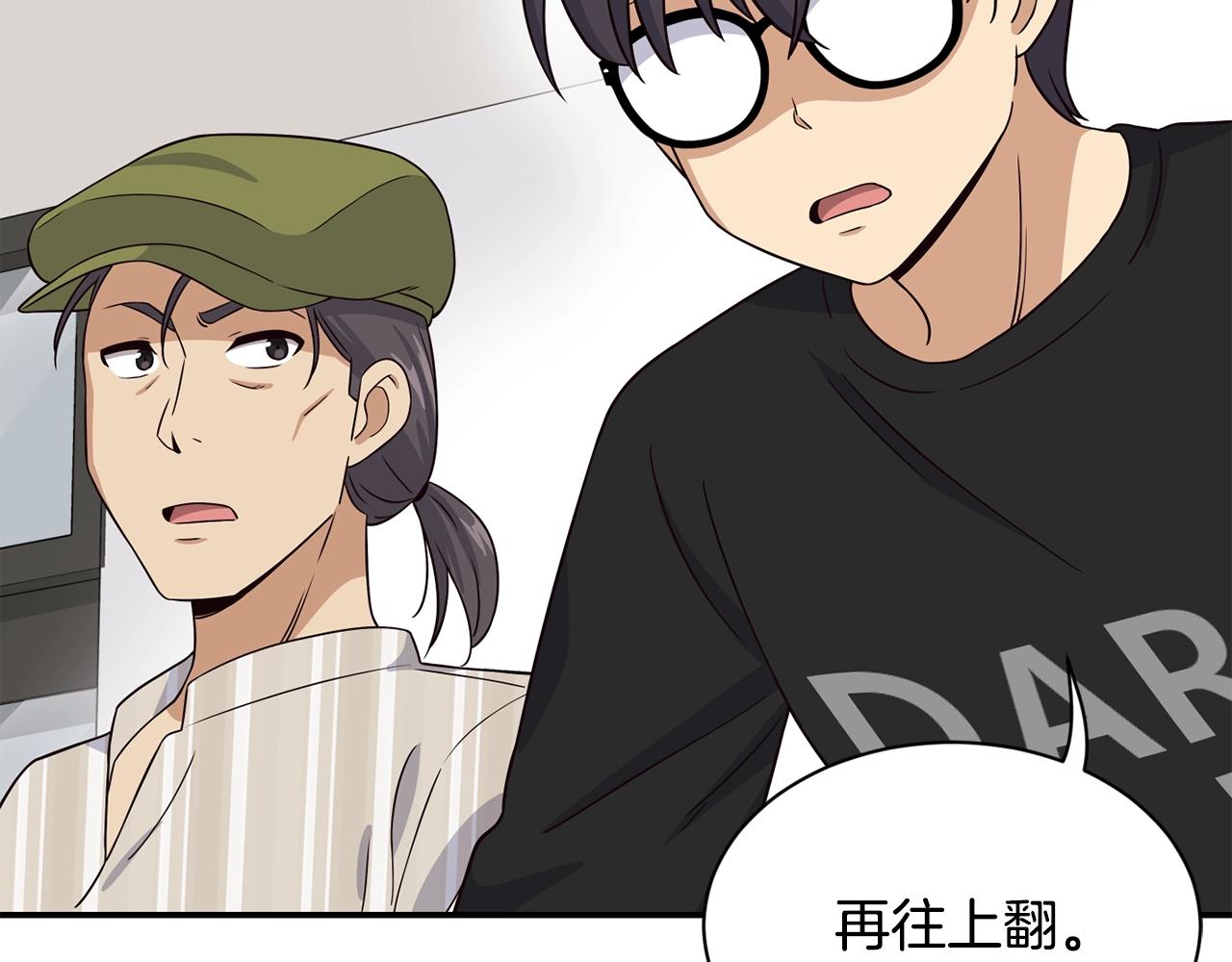 撿回一個異界女團 - 第39話 音源(2/4) - 5