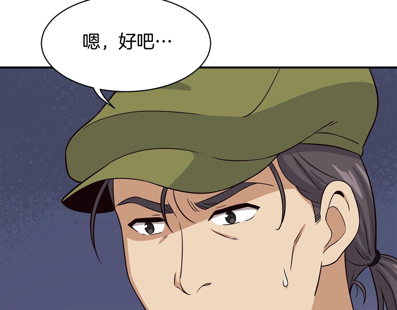 撿回一個異界女團 - 第39話 音源(2/4) - 7