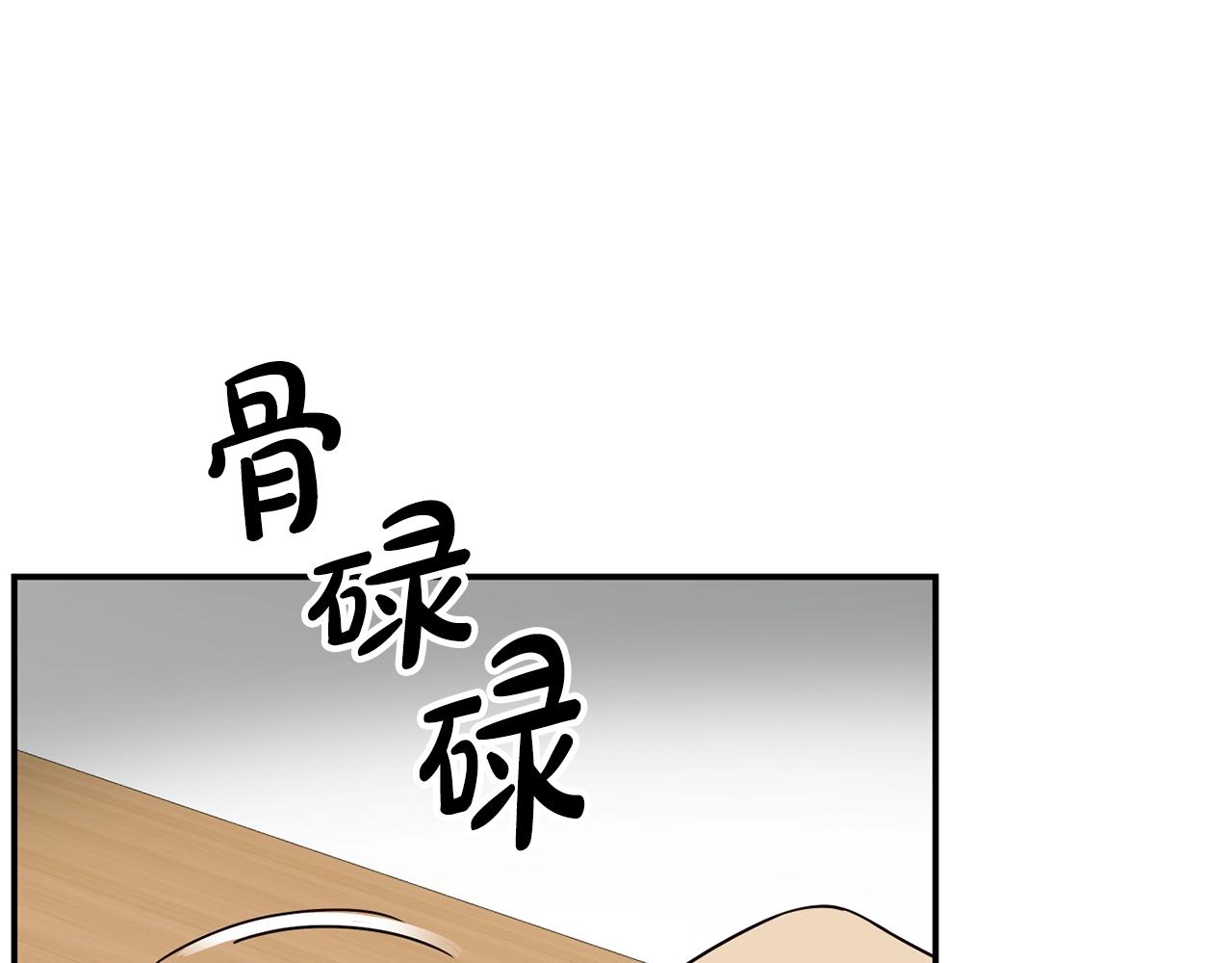 撿回一個異界女團 - 第39話 音源(2/4) - 2