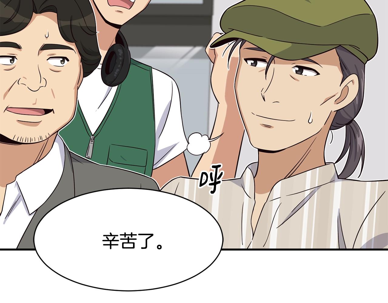 撿回一個異界女團 - 第39話 音源(2/4) - 2