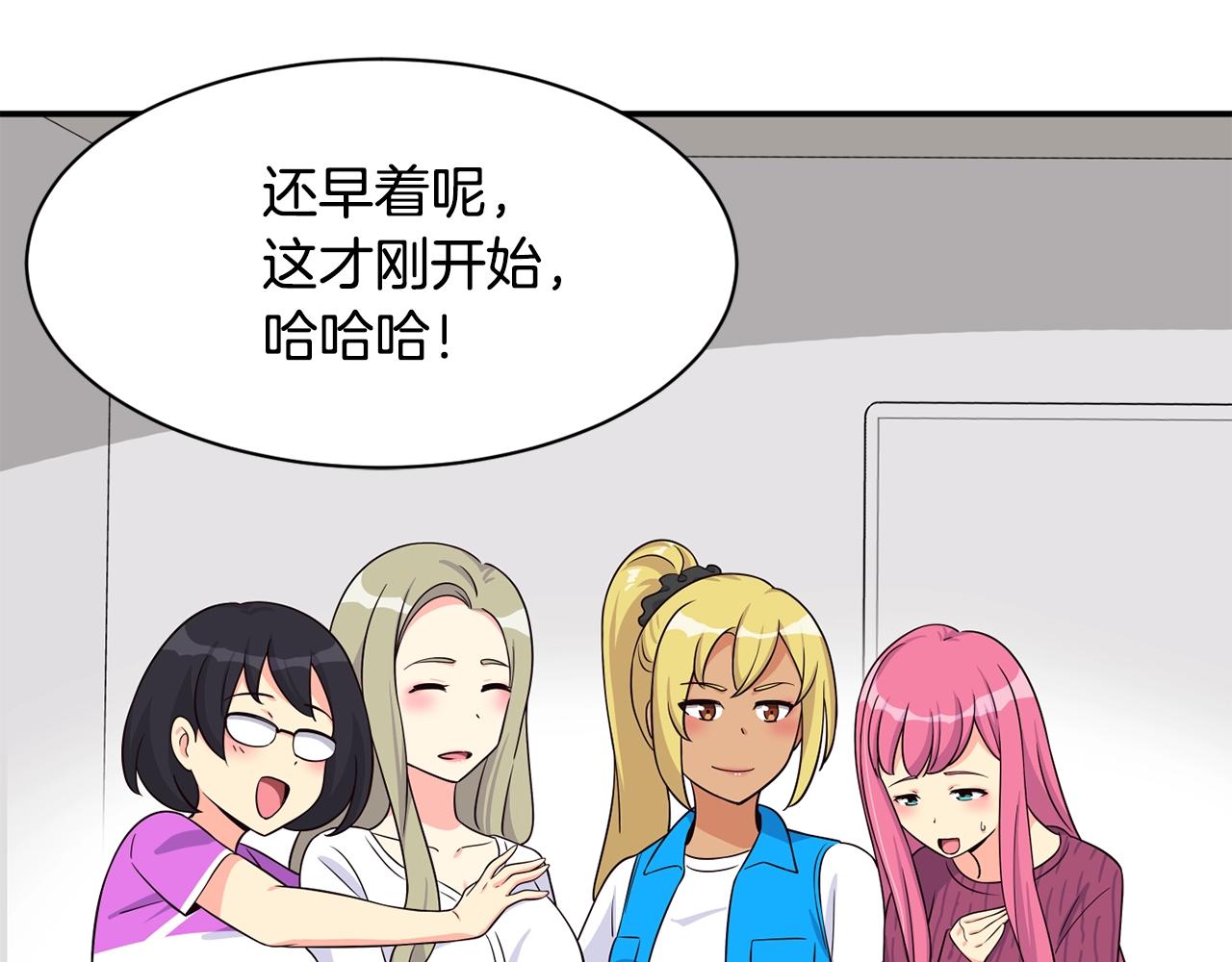 撿回一個異界女團 - 第39話 音源(2/4) - 4