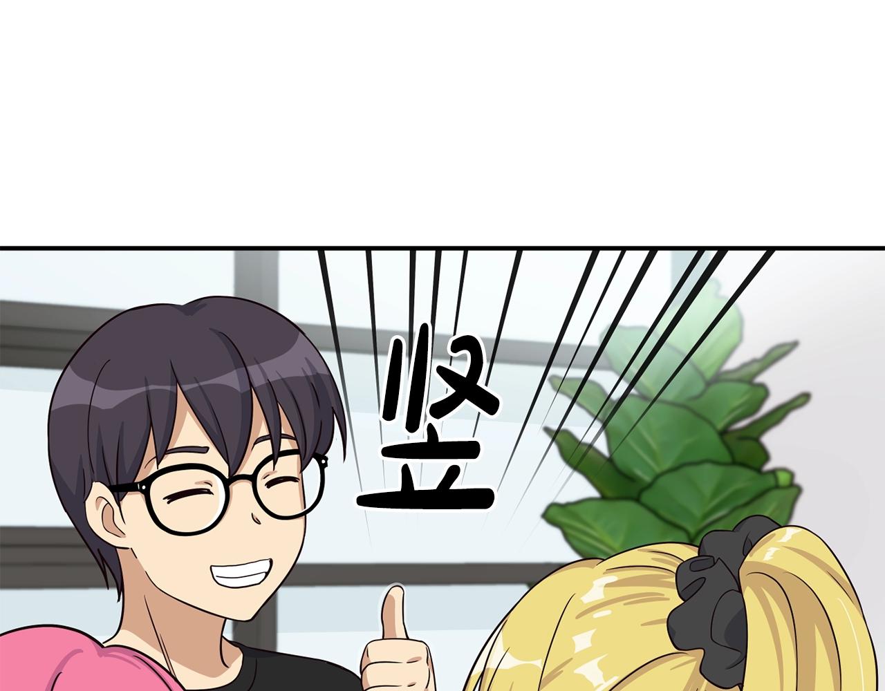 撿回一個異界女團 - 第39話 音源(2/4) - 6