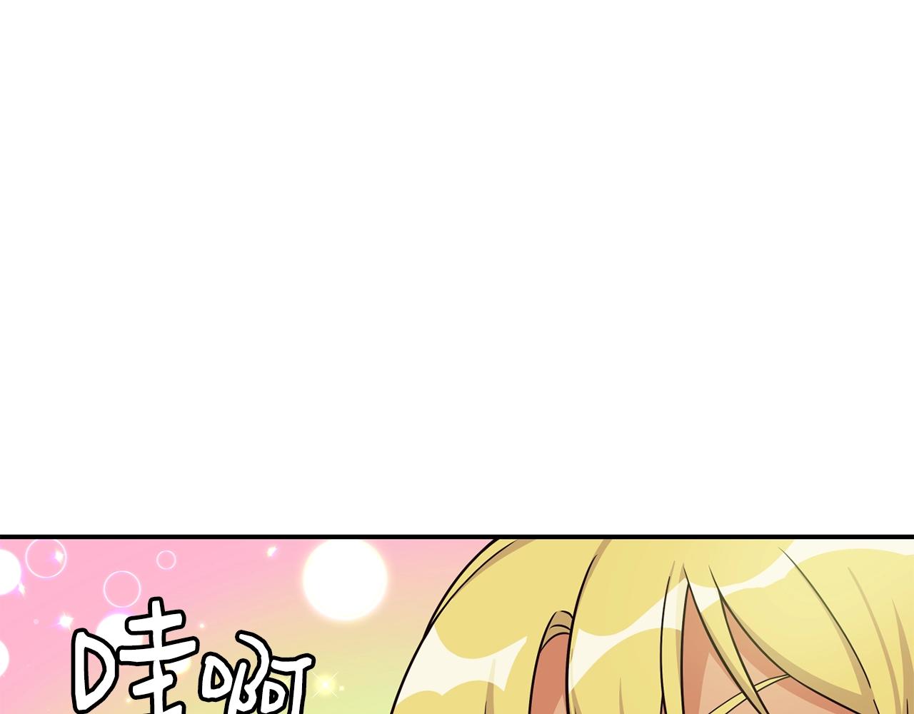 撿回一個異界女團 - 第39話 音源(2/4) - 8