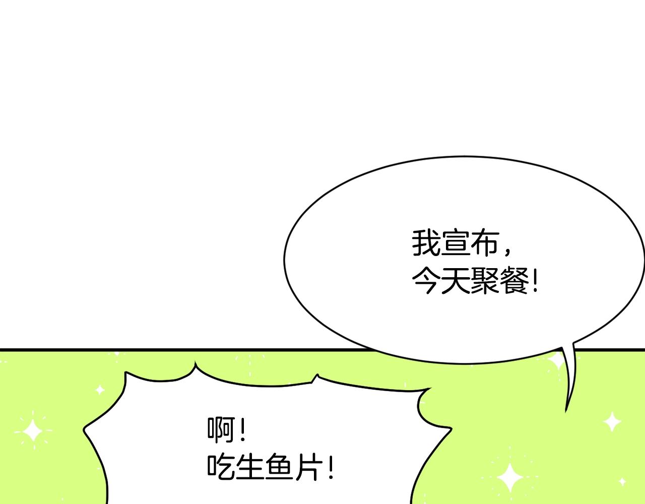 撿回一個異界女團 - 第39話 音源(2/4) - 5