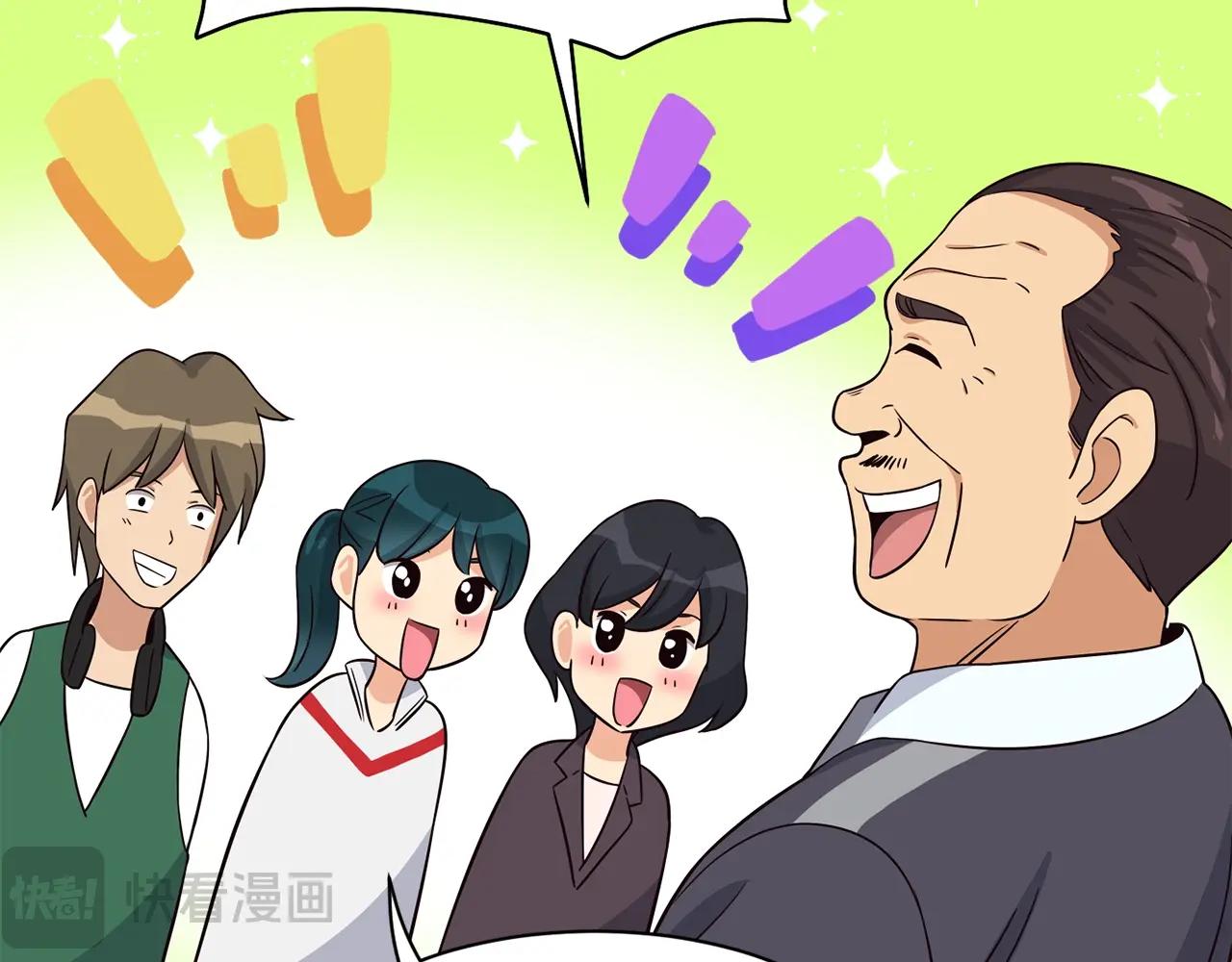 撿回一個異界女團 - 第39話 音源(2/4) - 6