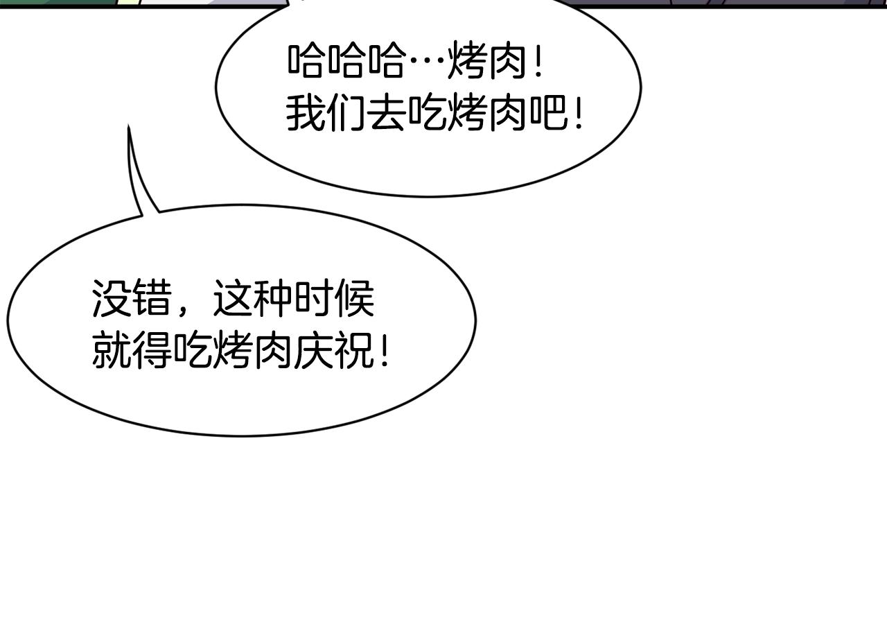 撿回一個異界女團 - 第39話 音源(2/4) - 7