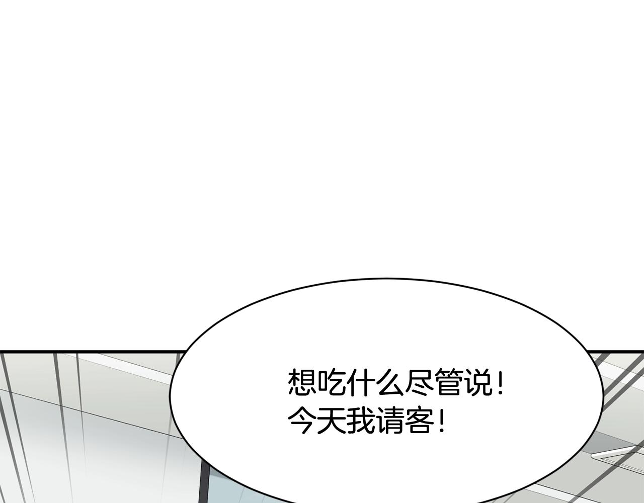 撿回一個異界女團 - 第39話 音源(2/4) - 8