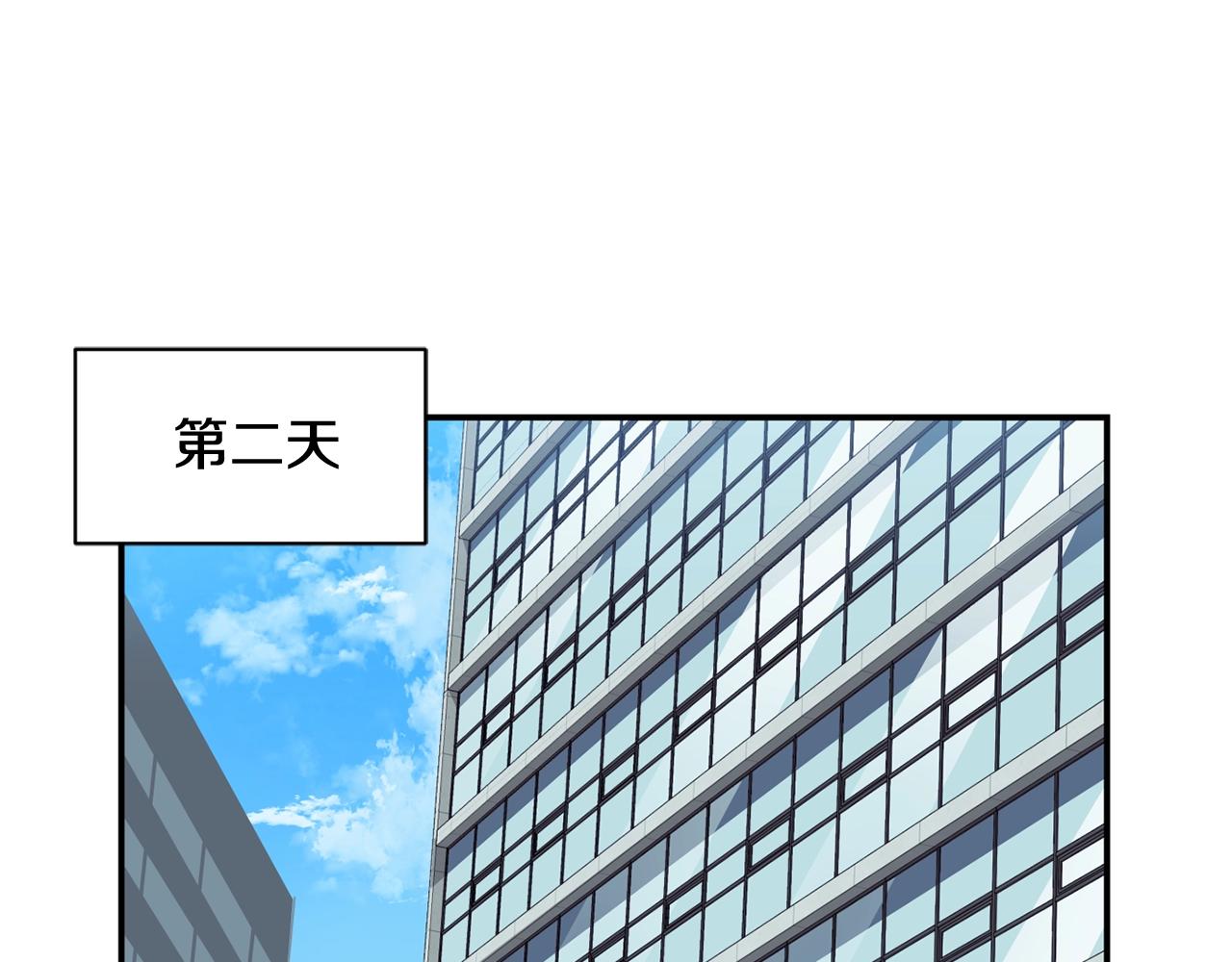 撿回一個異界女團 - 第39話 音源(2/4) - 4