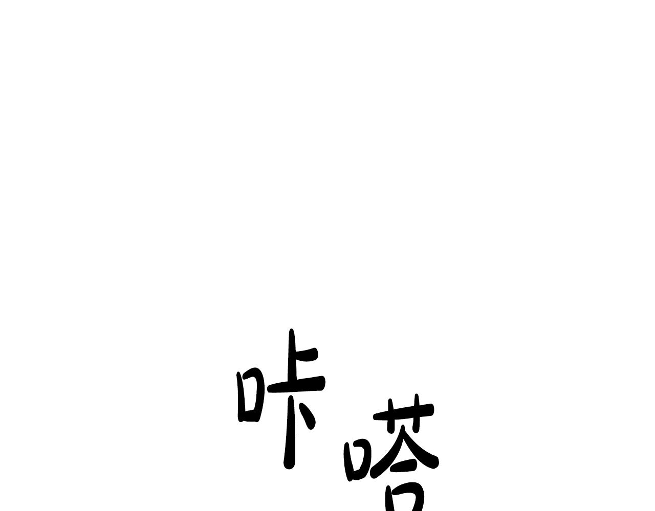 撿回一個異界女團 - 第39話 音源(2/4) - 5