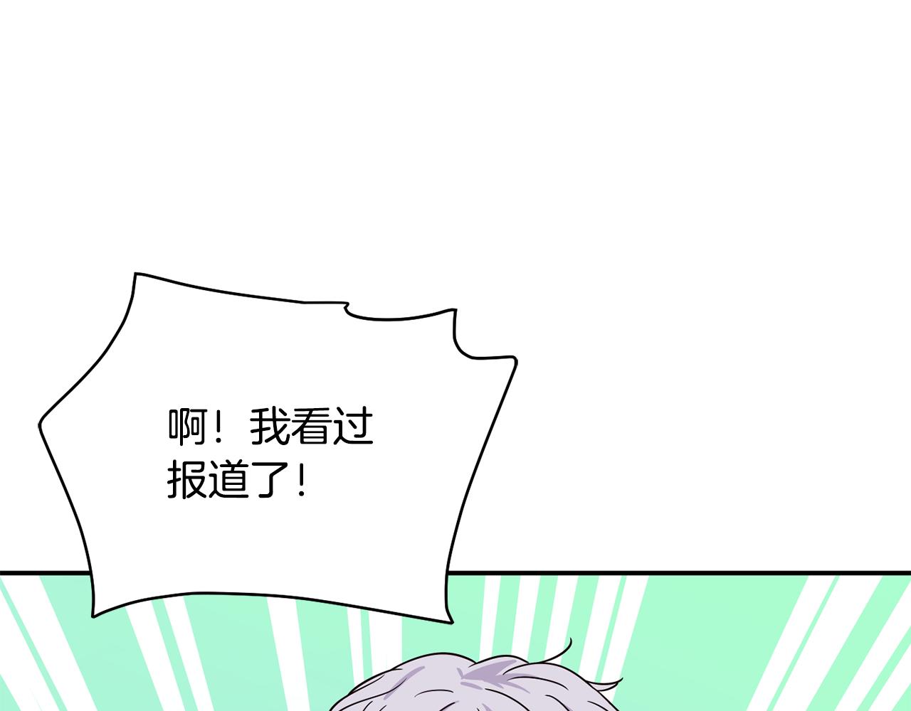 撿回一個異界女團 - 第41話 期待你的表現(3/5) - 5