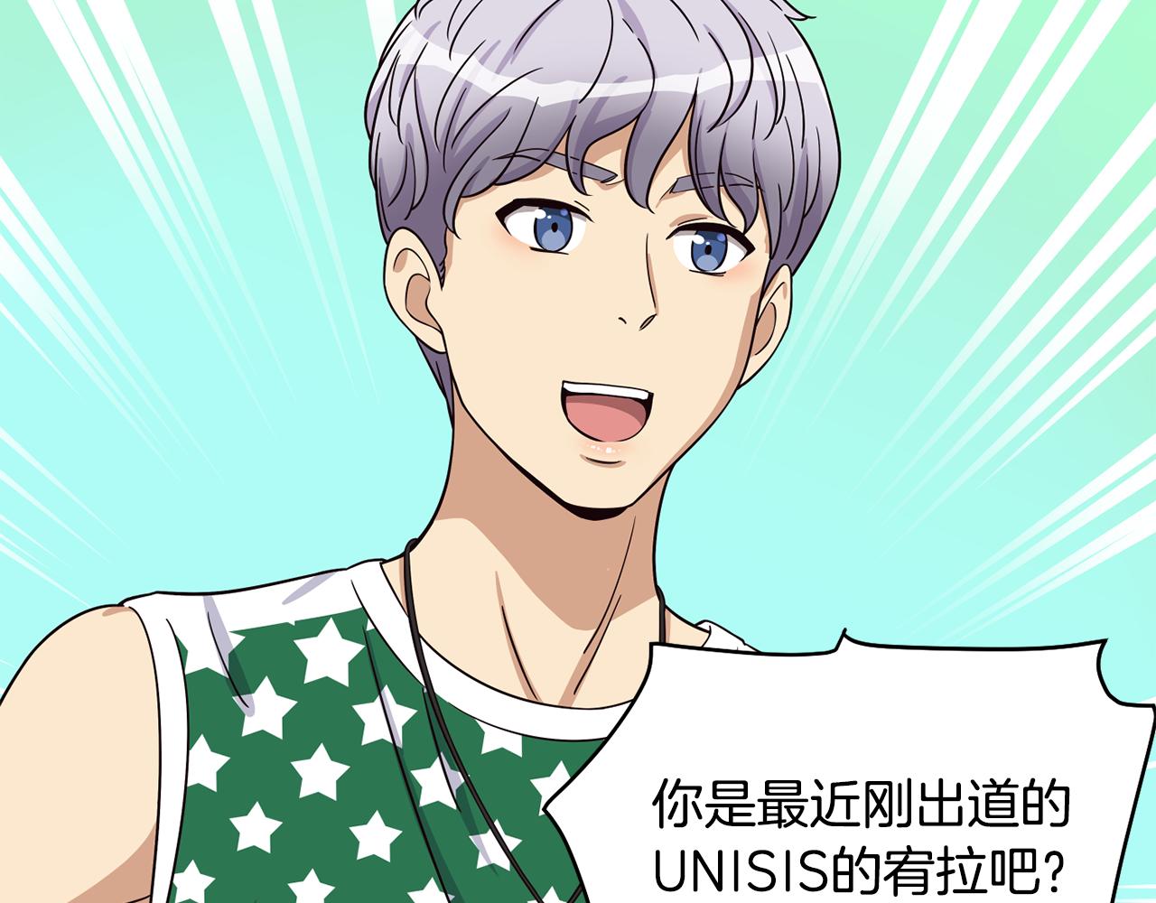 撿回一個異界女團 - 第41話 期待你的表現(3/5) - 6