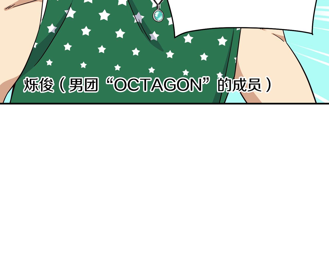 撿回一個異界女團 - 第41話 期待你的表現(3/5) - 7