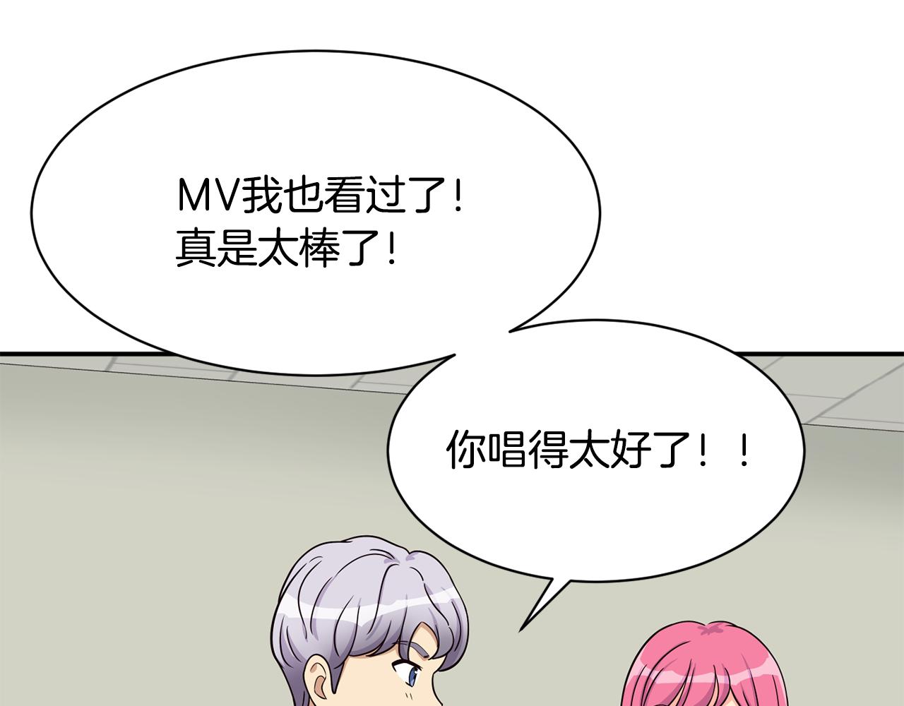 撿回一個異界女團 - 第41話 期待你的表現(3/5) - 8