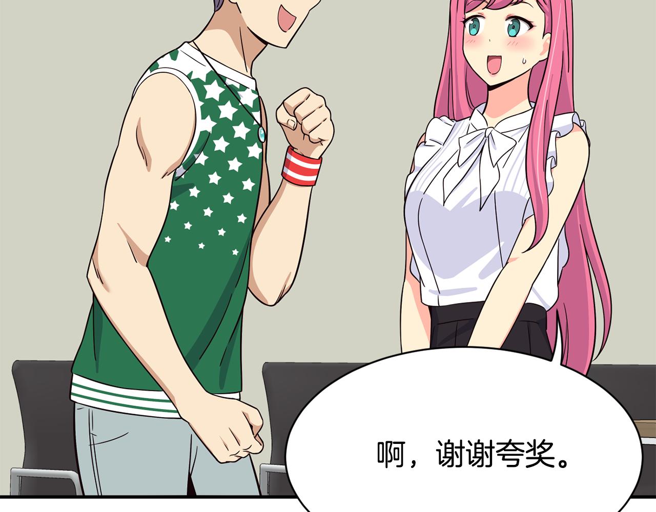 撿回一個異界女團 - 第41話 期待你的表現(3/5) - 1