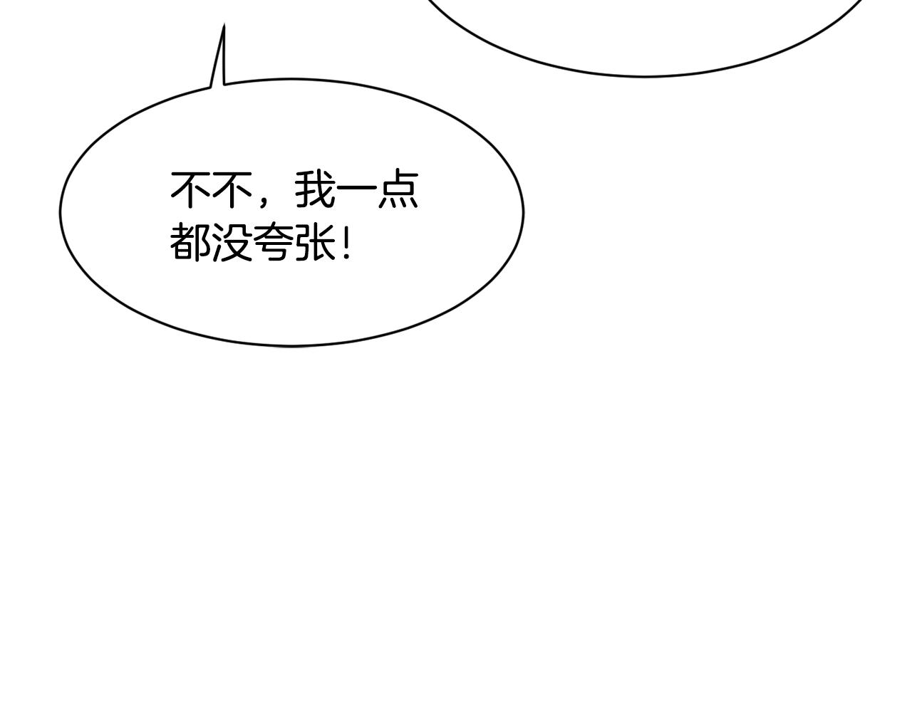 撿回一個異界女團 - 第41話 期待你的表現(3/5) - 2