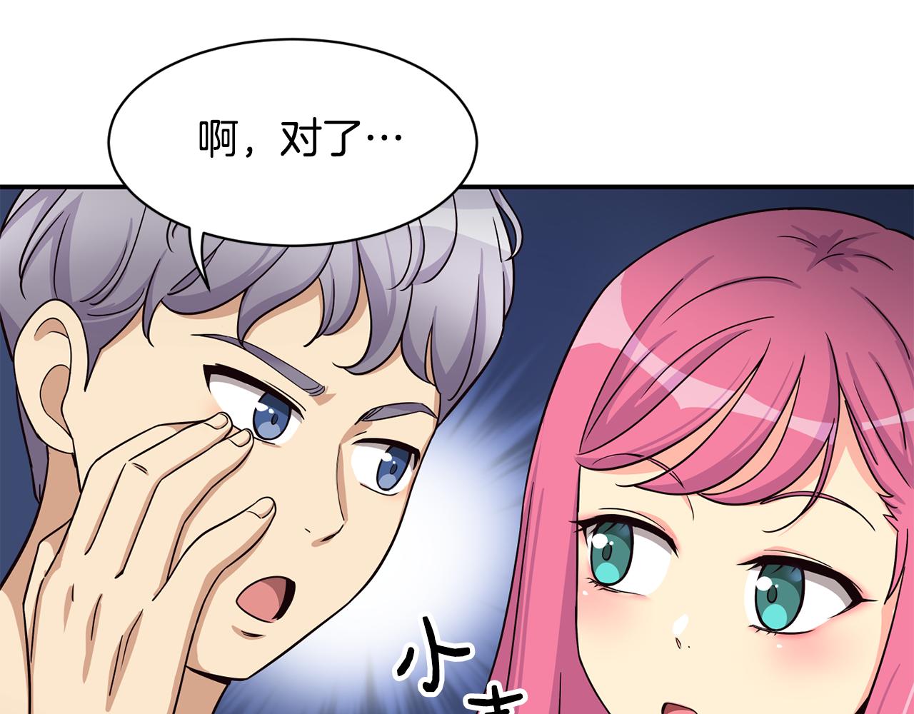 撿回一個異界女團 - 第41話 期待你的表現(3/5) - 3